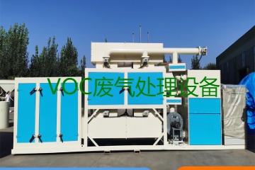 VOC廢氣處理設(shè)備與RTO廢氣處理設(shè)備這兩者有什么區(qū)別？